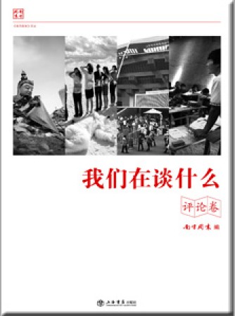 真实、诚实带来的自由